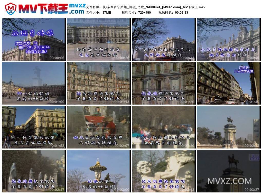 佚名-西班牙姑娘_国语_民歌_NAI00924